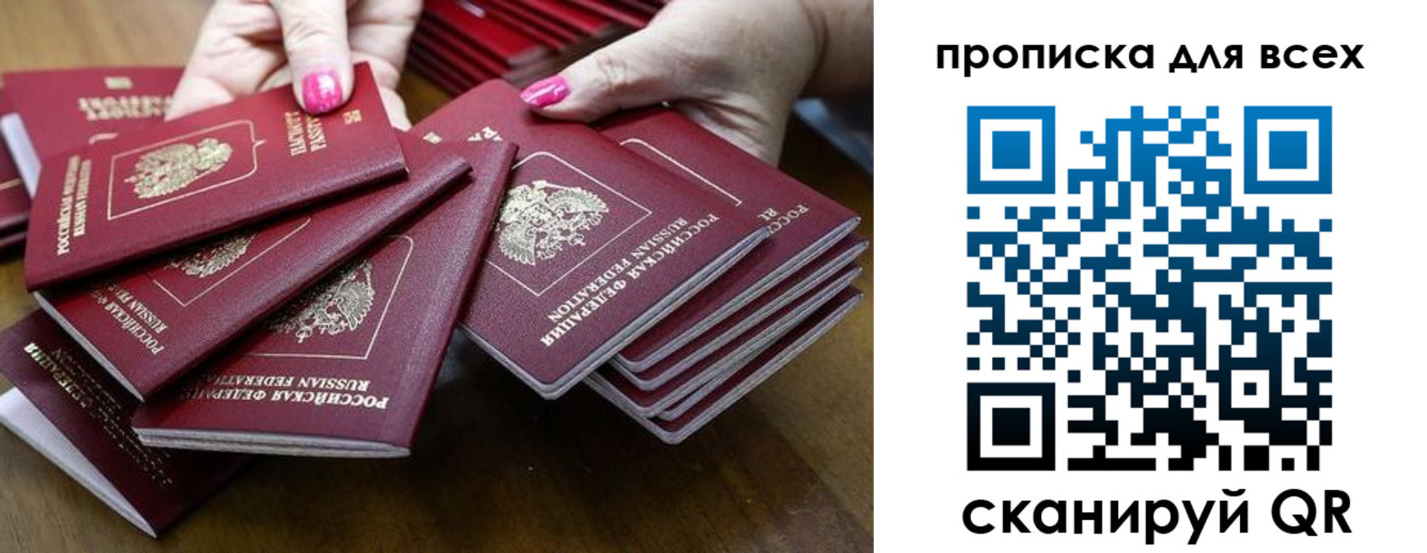 прописка гарантия в Буйнакске