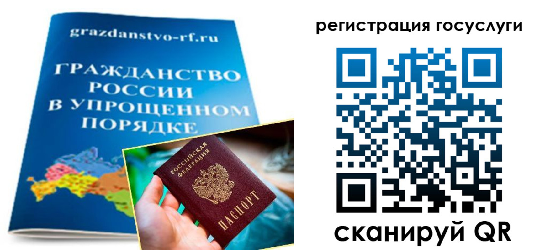 прописка для школы в Буйнакске