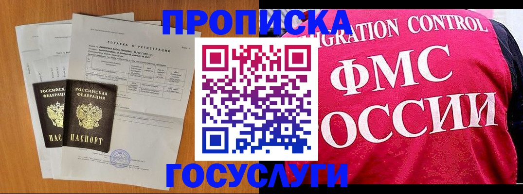 временная регистрация госуслуги в Буйнакске