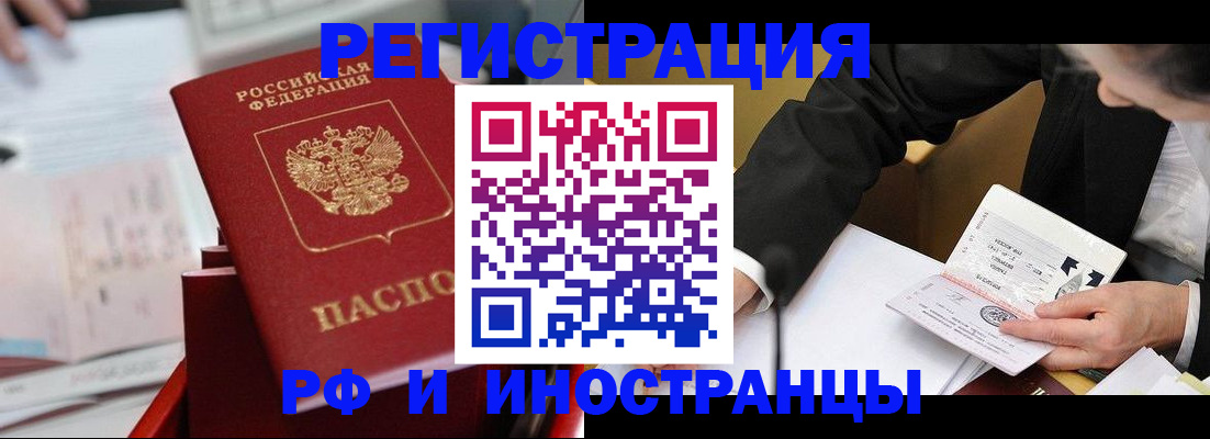 временная регистрация поиск в Буйнакске