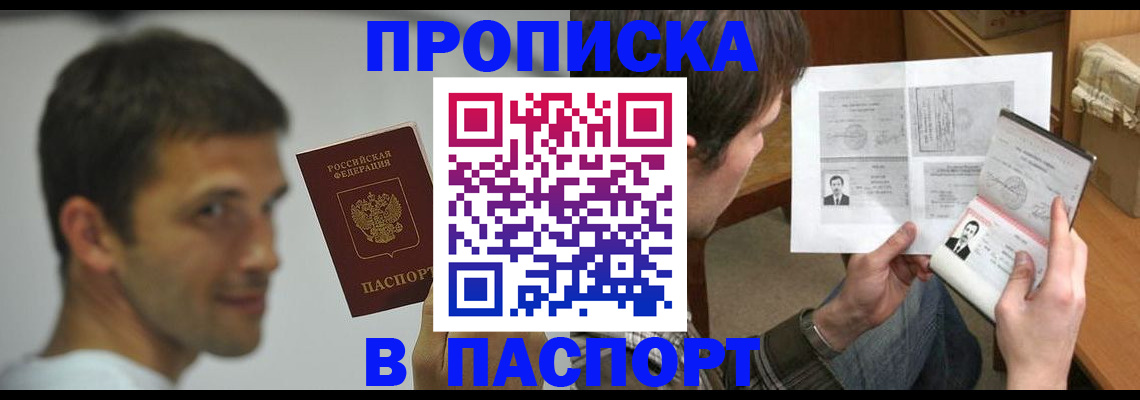 временная регистрация надежно в Буйнакске