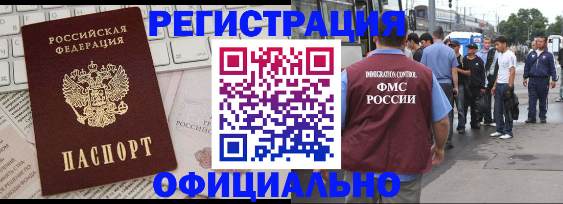 прописка гарантия в Буйнакске
