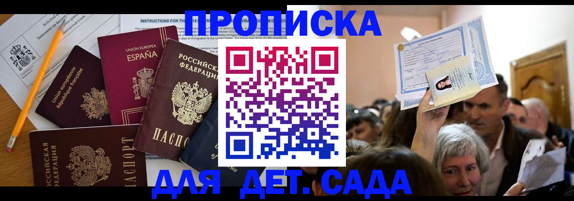 временная регистрация купить в Буйнакске